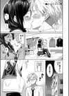 めちゃくちゃシタい【デジタル特装版】試し読み32ページ