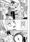 めちゃくちゃシタい【デジタル特装版】試し読み33ページ