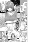 めちゃくちゃシタい【デジタル特装版】試し読み35ページ