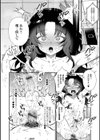 さいみんでわからせ！いじめっこ仕返しえっち計画試し読み2ページ