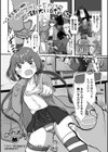 ツンデレ男の娘に催●スプレーをかけて淫乱犬にしちゃう話試し読み1ページ