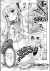 最強のかわいいボク試し読み1ページ