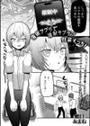 催●アプリで強●ラブラブ女装えっち！試し読み1ページ