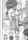 ADくんおむつCMデビュー！試し読み2ページ