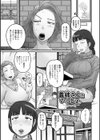 奥さん発情中試し読み7ページ