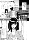 奥様は痴情に堕ちる流星試し読み5ページ