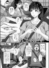 奥様は痴情に堕ちる流星試し読み7ページ