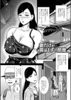 奥様は痴情に堕ちる流星試し読み9ページ