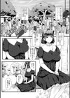 奥様は痴情に堕ちる流星試し読み11ページ