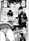どうせ死ぬなら試し読み1ページ