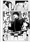 どうせ死ぬなら試し読み4ページ
