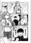どうせ死ぬなら試し読み5ページ