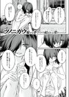 不器用な恩返し試し読み1ページ