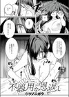 不器用な恩返し試し読み2ページ