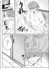 不器用な恩返し試し読み3ページ
