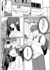 不器用な恩返し試し読み4ページ