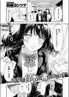 こんなの台本に書いてない！試し読み1ページ