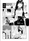 こんなの台本に書いてない！試し読み3ページ
