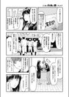 こんなの台本に書いてない！試し読み4ページ