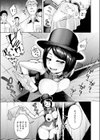 世にも気持ちいいマジックショー試し読み5ページ