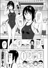 彼女のお仕事着試し読み1ページ