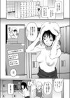 彼女のお仕事着試し読み3ページ