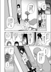 彼女のお仕事着試し読み4ページ