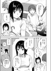 彼女のお仕事着試し読み5ページ