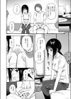 彼女のお仕事着試し読み6ページ
