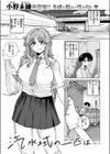 汽水域の二匹は試し読み1ページ