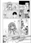 汽水域の二匹は試し読み2ページ