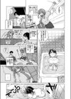 汽水域の二匹は試し読み3ページ