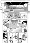 汽水域の二匹は試し読み4ページ