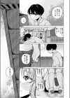 汽水域の二匹は試し読み5ページ