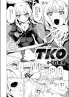 TKO-てくにかる のっくあうと-試し読み2ページ