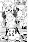 TKO-てくにかる のっくあうと-試し読み5ページ