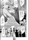 淫獄ダンスホール 〜JD拘束オナホール〜 【単話】試し読み3ページ