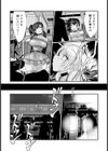 淫獄ダンスホール 〜JD拘束オナホール〜 【単話】試し読み4ページ