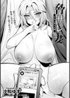 脅サレ妻 〜不貞に堕ちる雌〜 【単話】試し読み1ページ