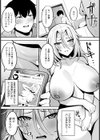 脅サレ妻 〜不貞に堕ちる雌〜 【単話】試し読み3ページ