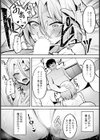 脅サレ妻 〜不貞に堕ちる雌〜 【単話】試し読み8ページ
