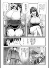 女教師の受難 【単話】試し読み2ページ