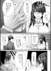 女教師の受難 【単話】試し読み4ページ