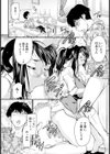口利きをする見返りに… 【単話】試し読み2ページ