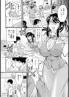 口利きをする見返りに… 【単話】試し読み4ページ