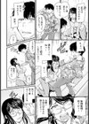 口利きをする見返りに… 【単話】試し読み6ページ