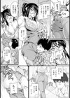 口利きをする見返りに… 【単話】試し読み7ページ