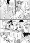 口利きをする見返りに… 【単話】試し読み8ページ