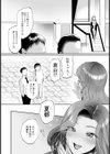 青春の慰め 【単話】試し読み2ページ