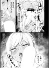わからせペットギャル 【単話】試し読み5ページ